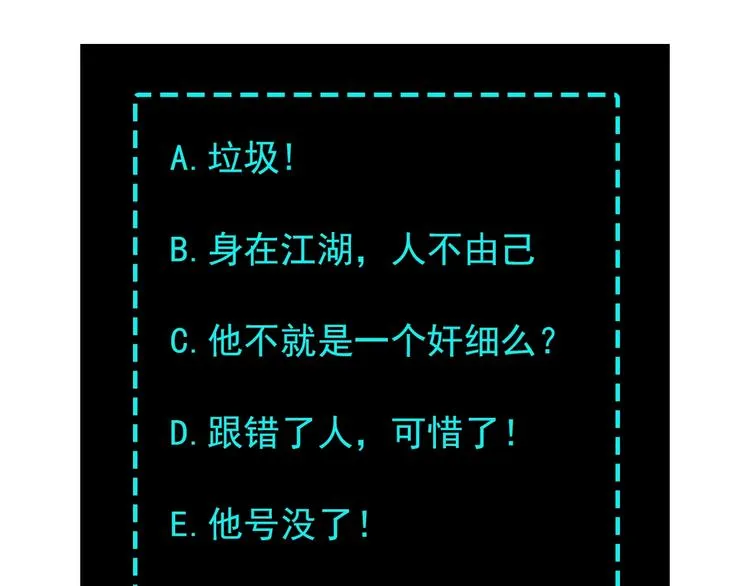 第8话 饶过你？做梦吧！ 第204页