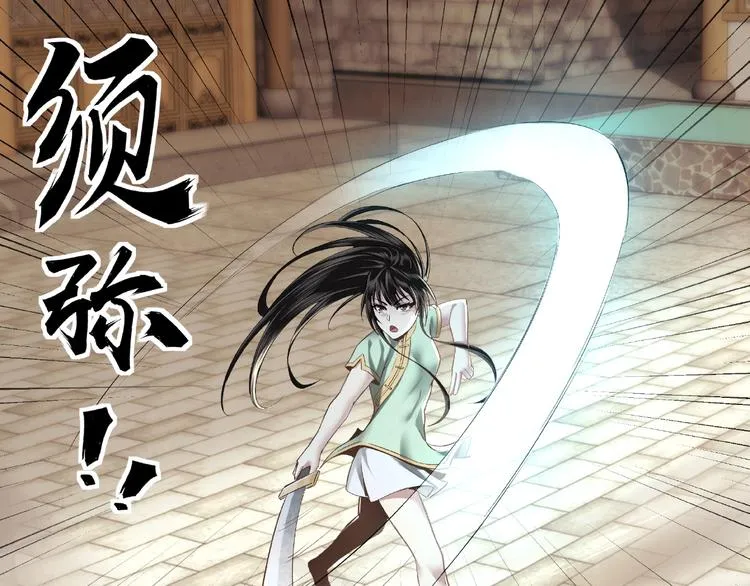 第9话 舌战群雄 第10页