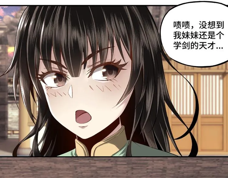 第9话 舌战群雄 第12页