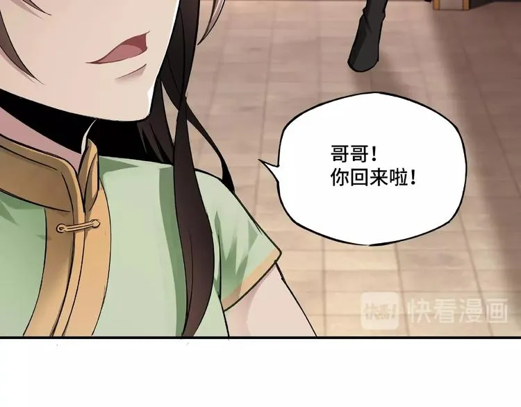 第9话 舌战群雄 第15页