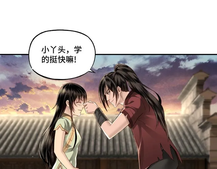 第9话 舌战群雄 第17页