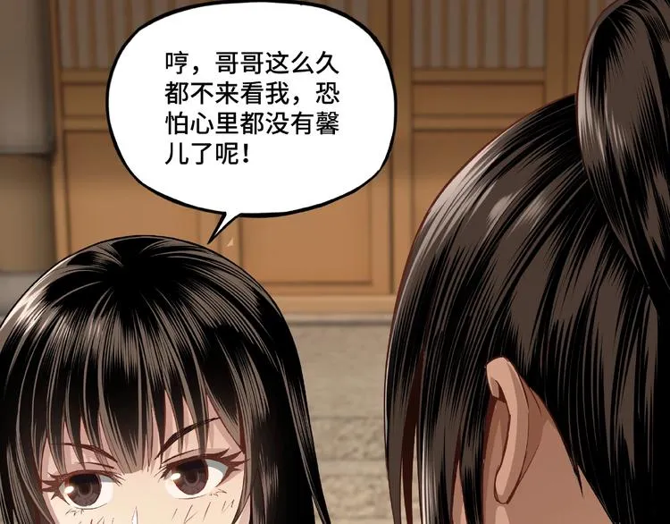 第9话 舌战群雄 第19页