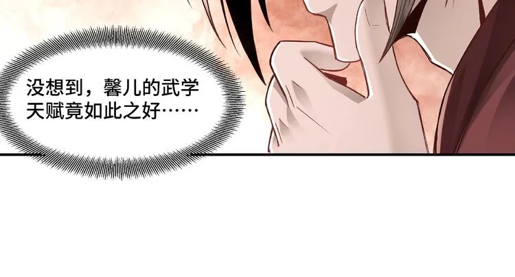 第9话 舌战群雄 第24页