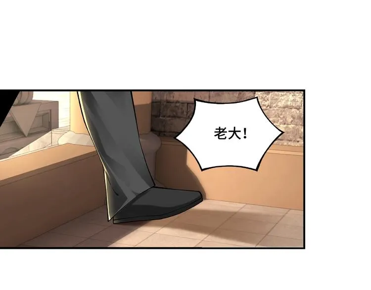 第9话 舌战群雄 第25页