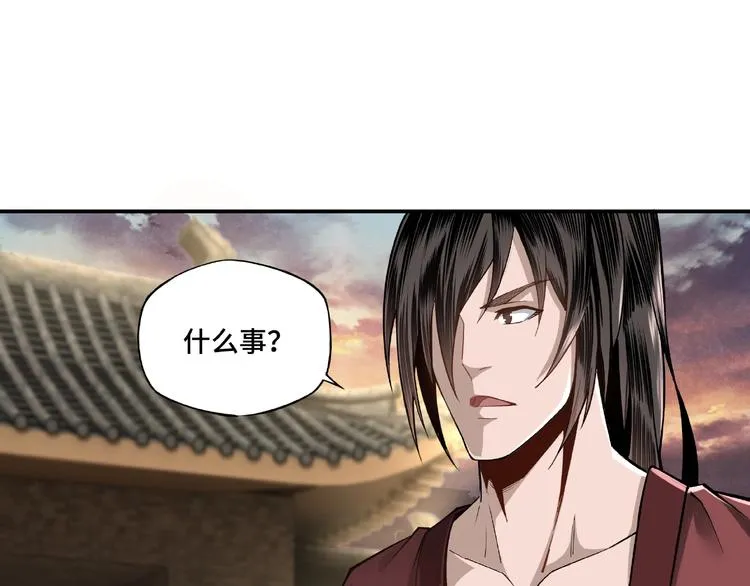 第9话 舌战群雄 第26页