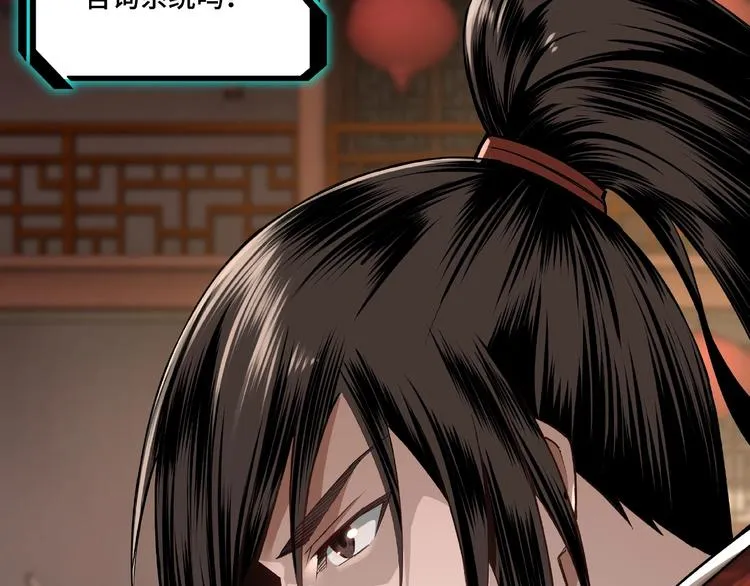 第9话 舌战群雄 第36页