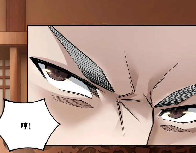 第9话 舌战群雄 第53页