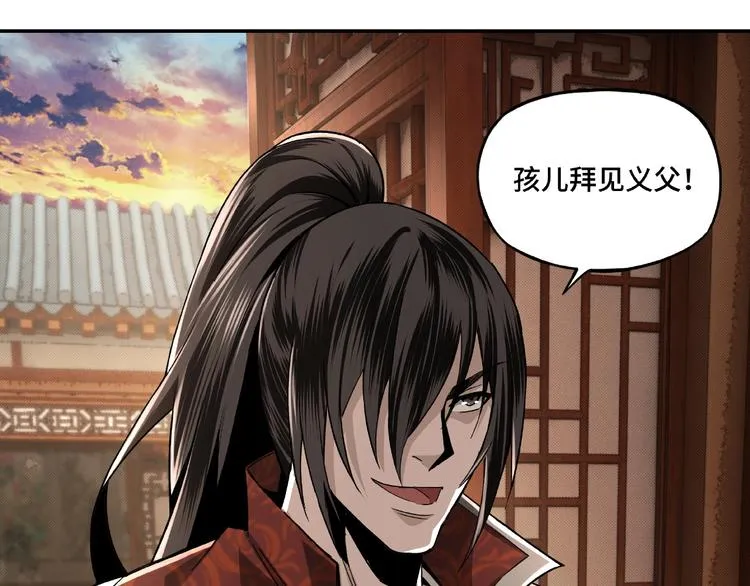 第9话 舌战群雄 第63页