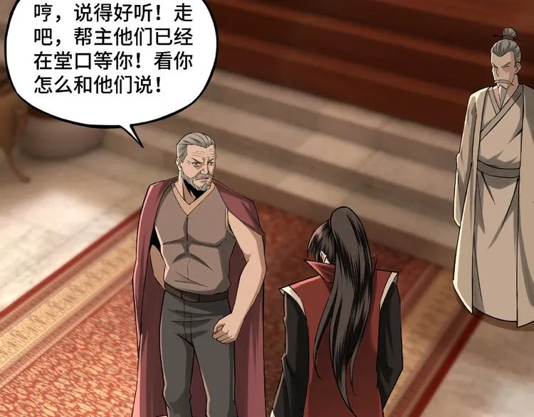 第9话 舌战群雄 第69页
