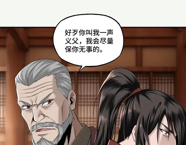 第9话 舌战群雄 第71页
