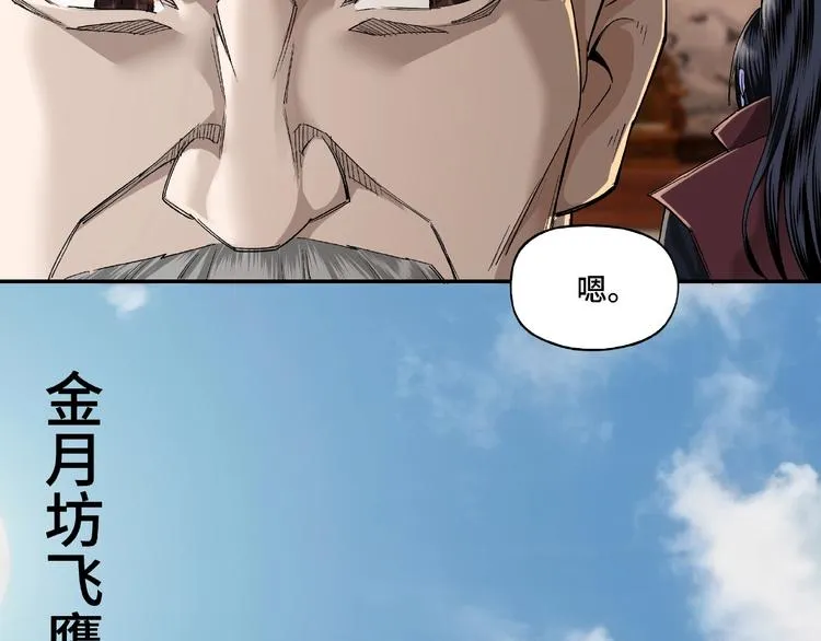 第9话 舌战群雄 第75页
