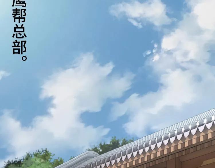 第9话 舌战群雄 第76页