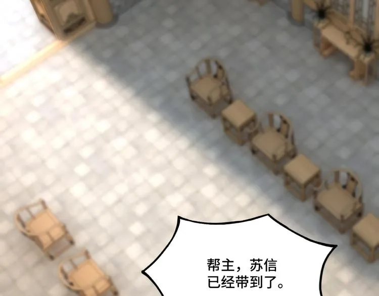 第9话 舌战群雄 第79页
