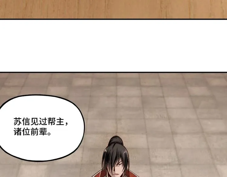 第9话 舌战群雄 第89页