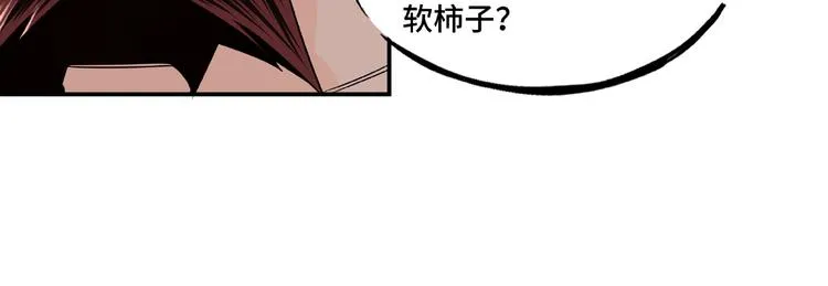 第9话 舌战群雄 第124页
