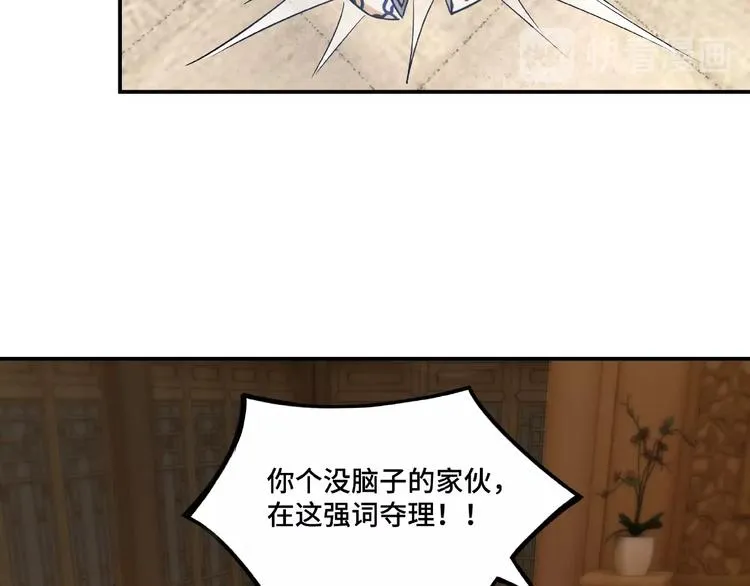 第9话 舌战群雄 第126页