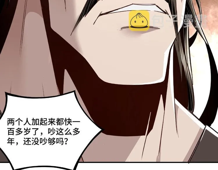 第9话 舌战群雄 第136页