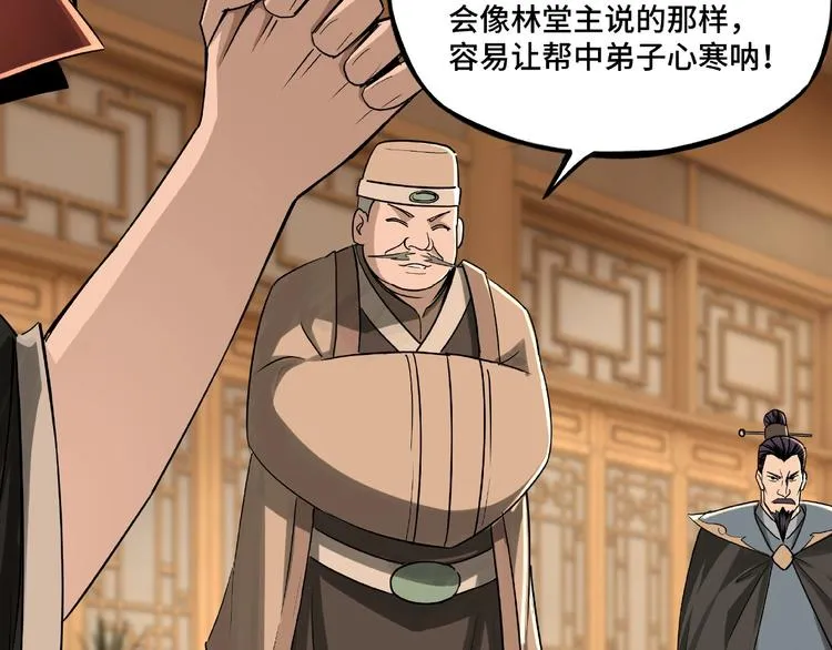 第9话 舌战群雄 第142页