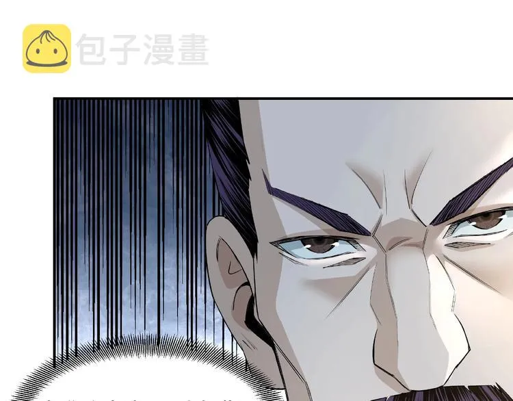 第9话 舌战群雄 第144页