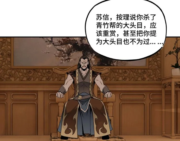 第9话 舌战群雄 第148页