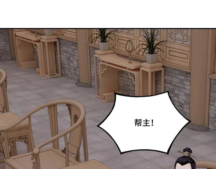 第9话 舌战群雄 第152页