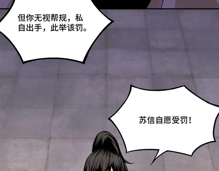 第9话 舌战群雄 第158页