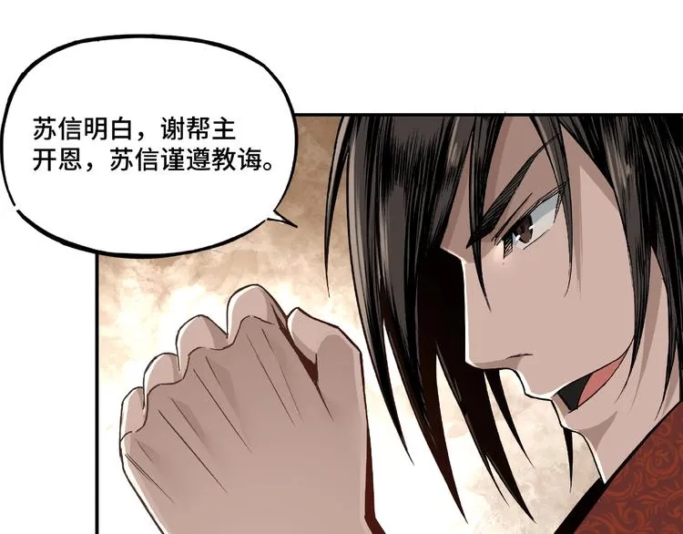 第9话 舌战群雄 第164页