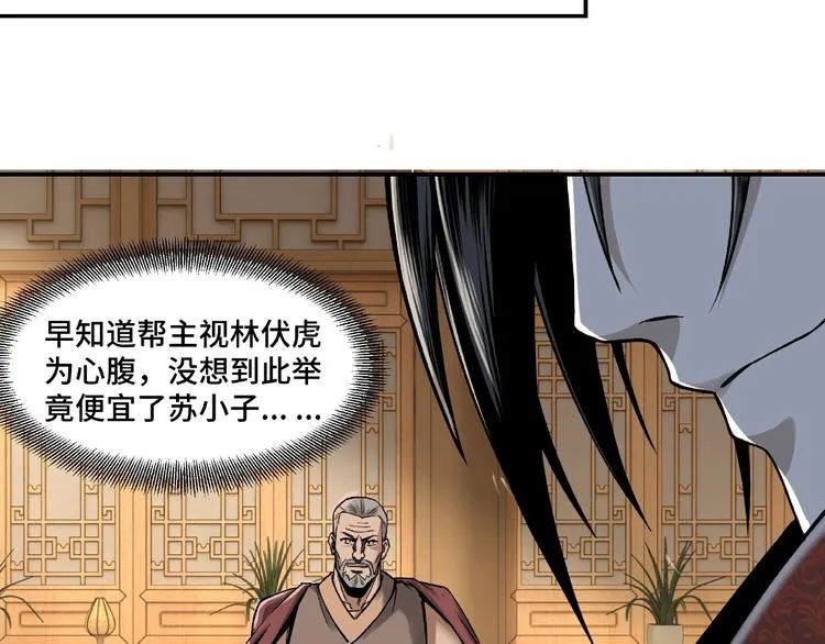 第9话 舌战群雄 第166页