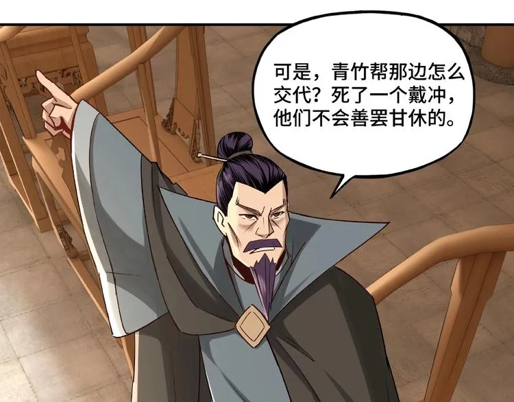 第9话 舌战群雄 第168页