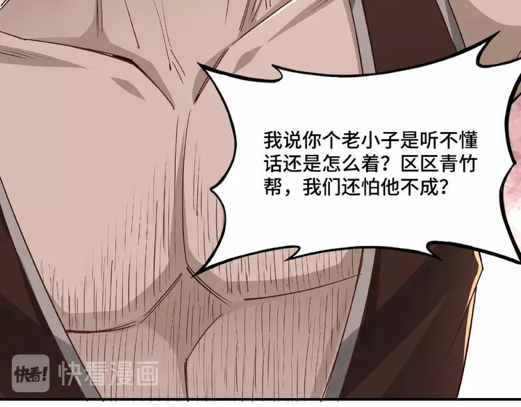 第9话 舌战群雄 第172页
