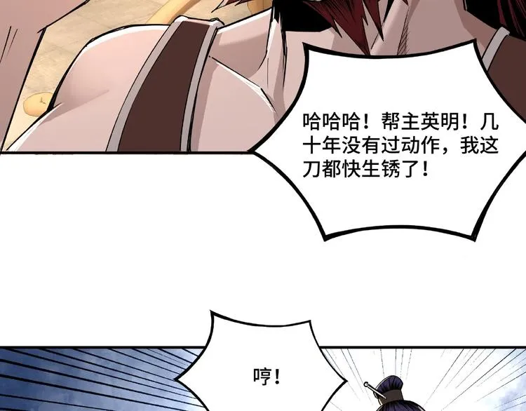 第9话 舌战群雄 第180页