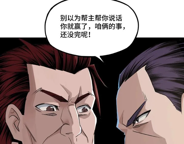 第9话 舌战群雄 第182页