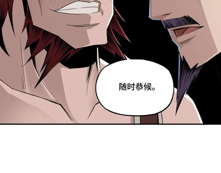 第9话 舌战群雄 第183页