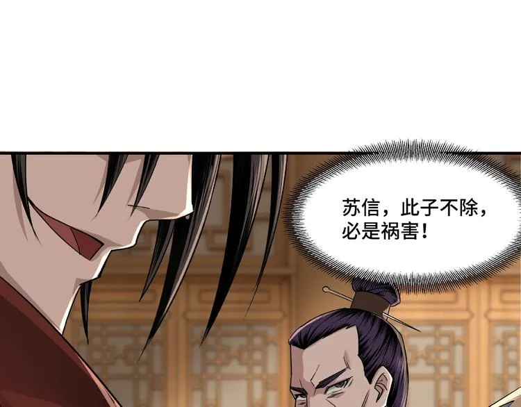 第9话 舌战群雄 第184页