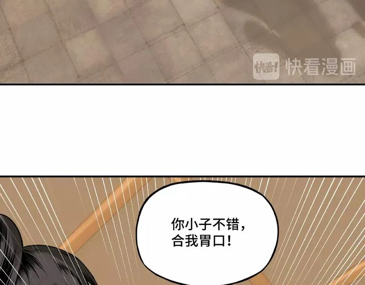 第9话 舌战群雄 第188页