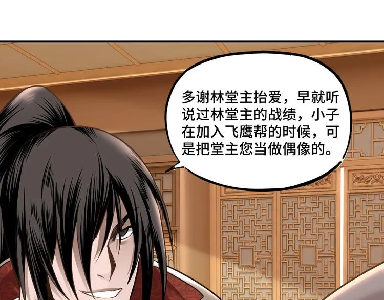 第9话 舌战群雄 第191页