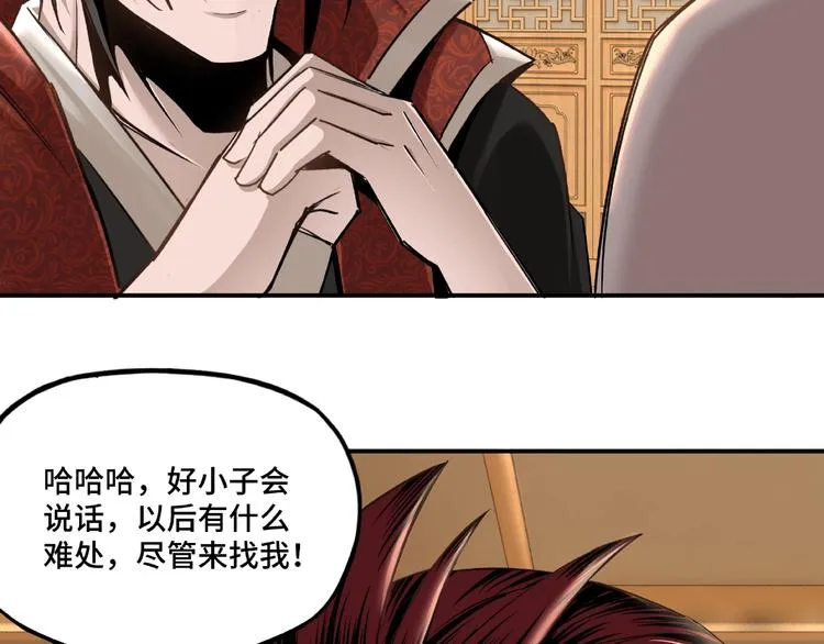 第9话 舌战群雄 第192页