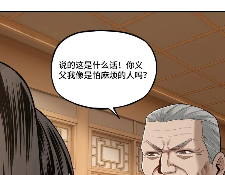 第9话 舌战群雄 第203页