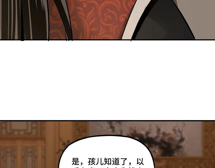 第9话 舌战群雄 第205页