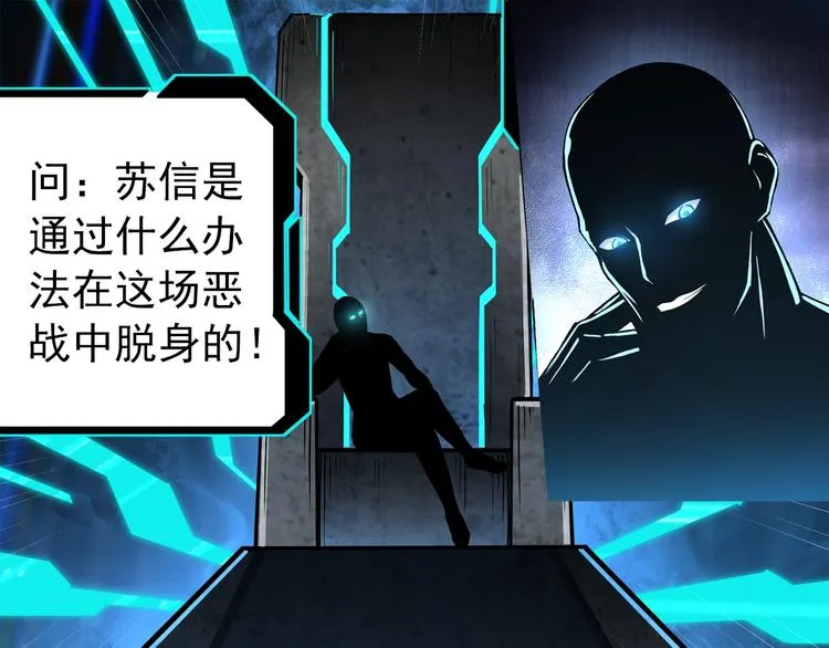 第9话 舌战群雄 第211页