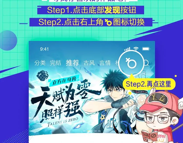 第9话 舌战群雄 第217页