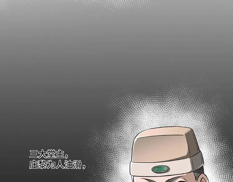 第10话 拳头硬说话才占理 第10页