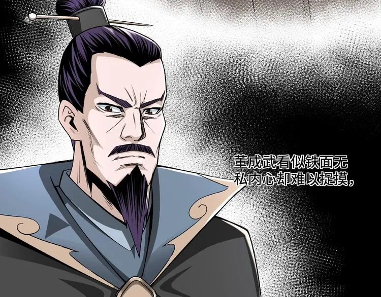第10话 拳头硬说话才占理 第12页