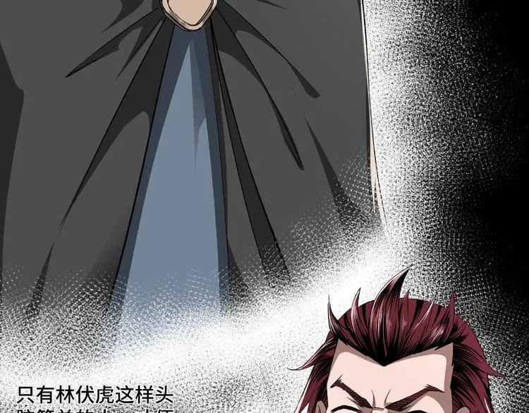 第10话 拳头硬说话才占理 第13页