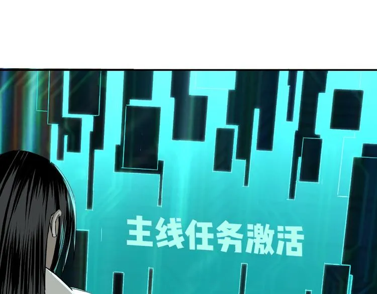 第10话 拳头硬说话才占理 第18页
