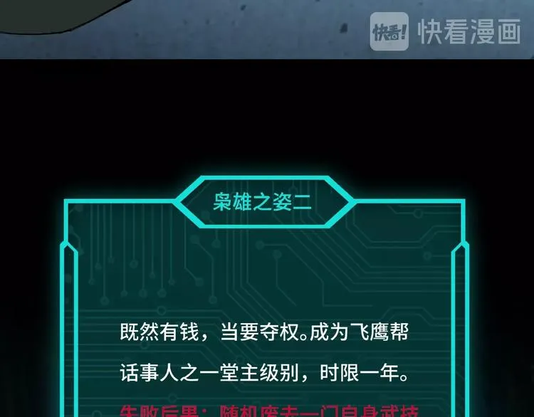 第10话 拳头硬说话才占理 第20页