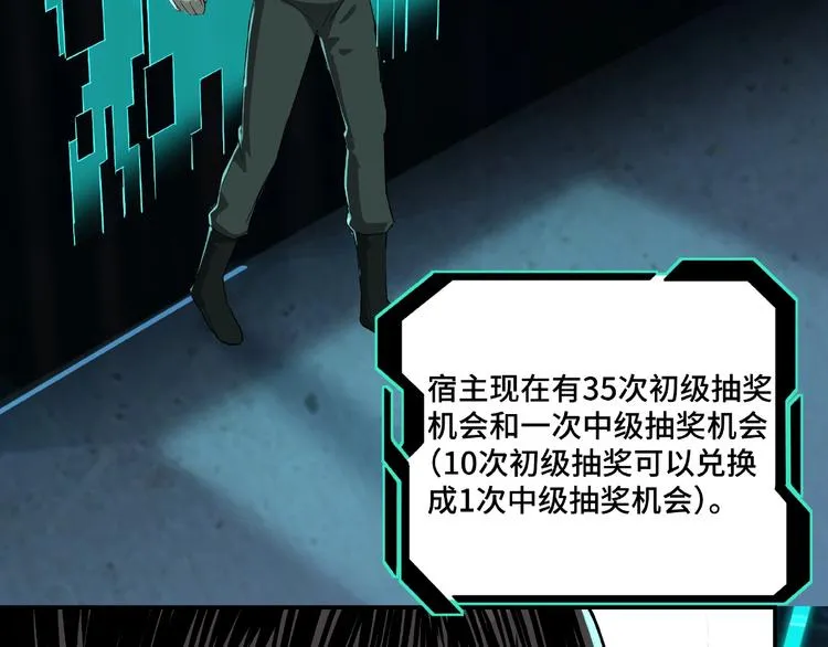 第10话 拳头硬说话才占理 第23页