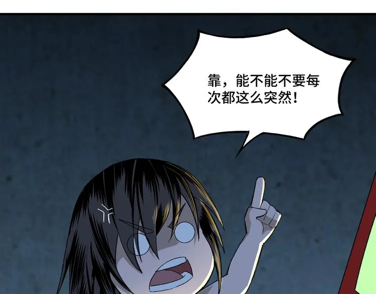 第10话 拳头硬说话才占理 第29页