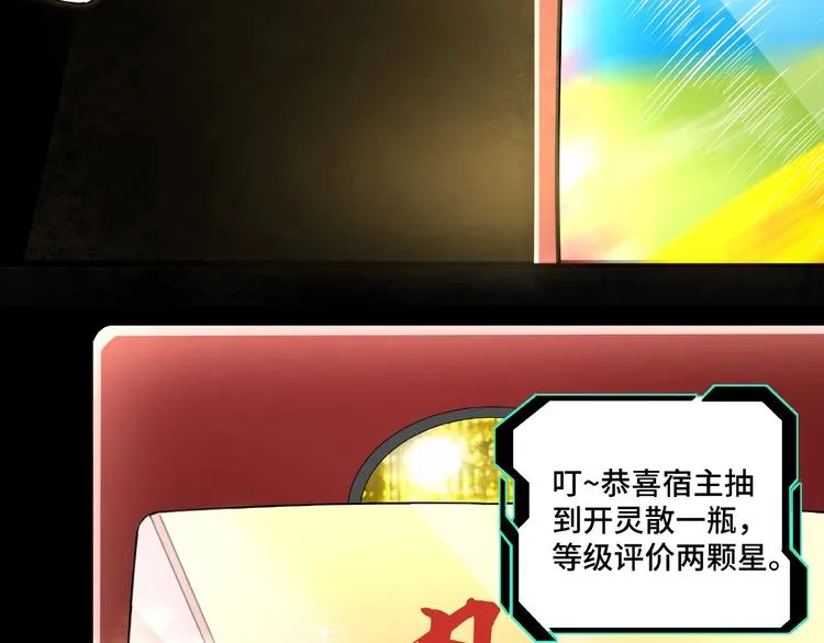 第10话 拳头硬说话才占理 第33页