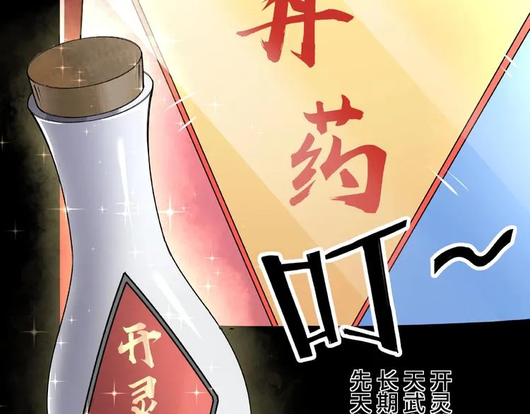 第10话 拳头硬说话才占理 第34页